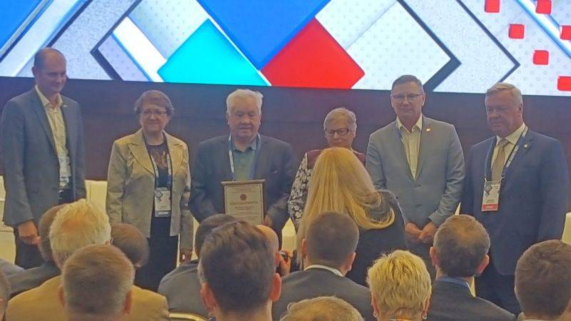 День промышленника 2018