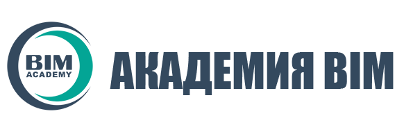 Академия BIM