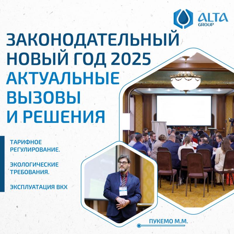 Законодательный Новый год 2025
