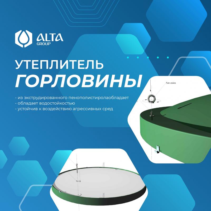 Новинка: Утеплитель горловины
