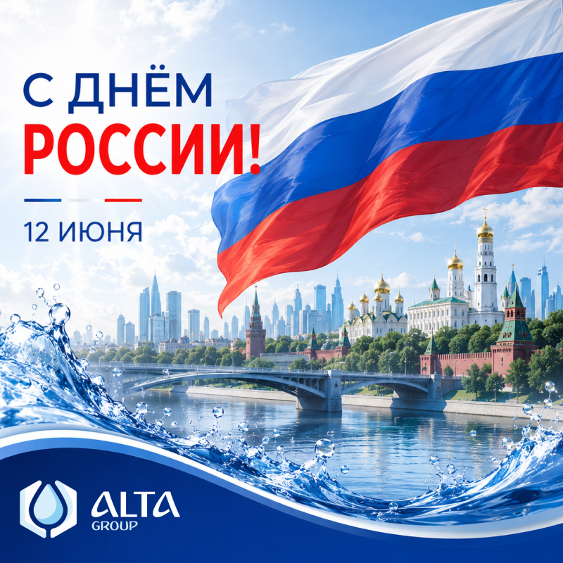 С Днём России !
