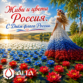 Поздравляем с Днём Государственного флага России!